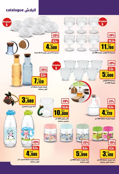 catalogue aziza 22