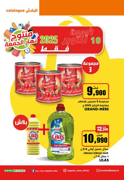 catalogue aziza 26