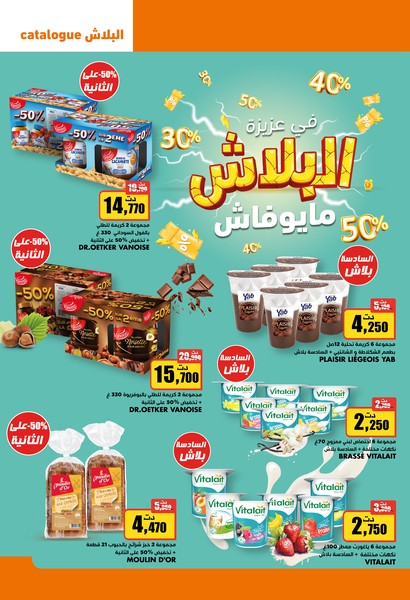 catalogue aziza 9