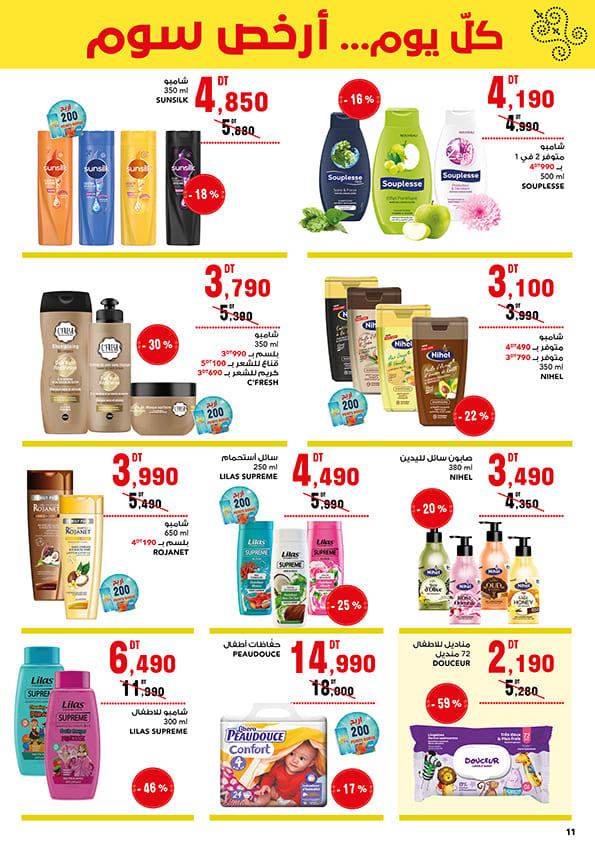 catalogue magasin general 11