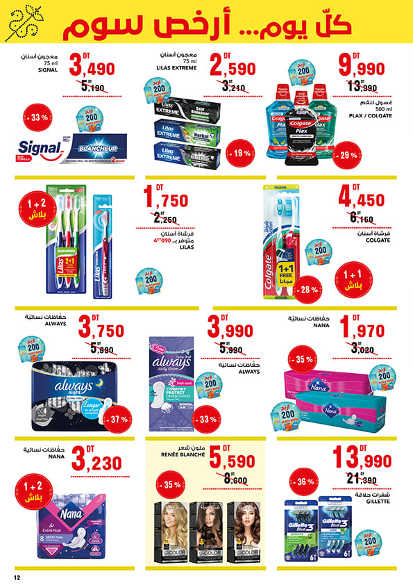 catalogue magasin general 12