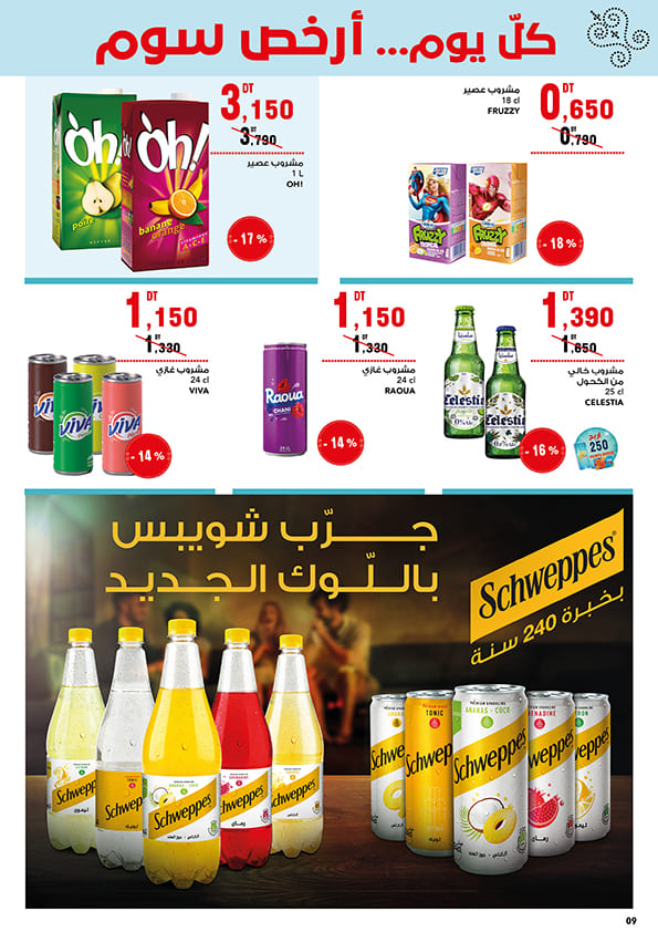 catalogue magasin general 9