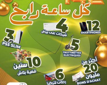 Catalogue Magasin Général Tunisie – MG Catalogue Catalogue Magasin Général Tunisie – MG Catalogue