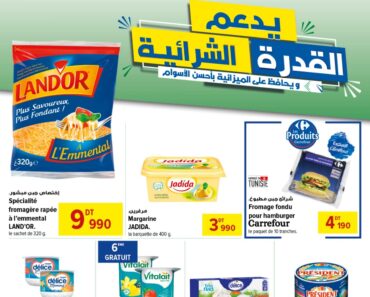 Catalogue Carrefour Express Tunisie Catalogue Carrefour Express Tunisie