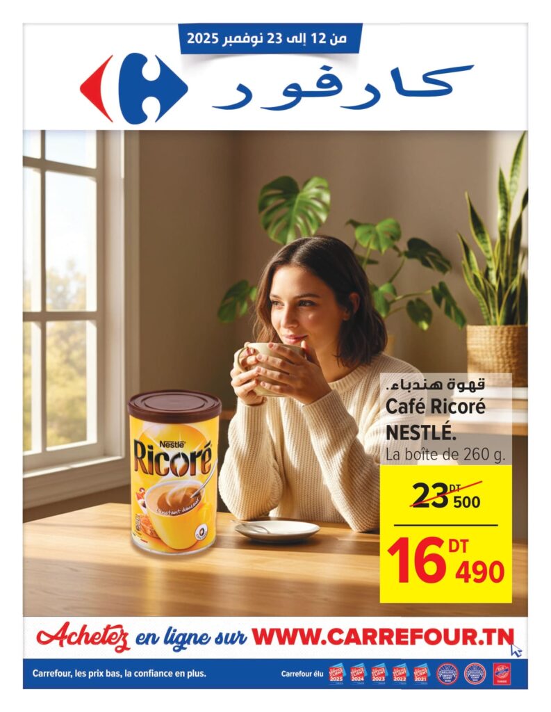 Carrefour [2025] Carrefour (mall of sfax) Best of promall of sfax page 0001