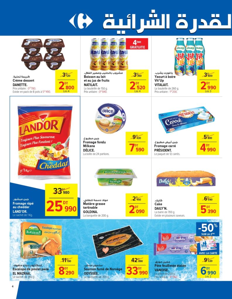 Carrefour [2025] Carrefour (mall of sousse) Best of promall of sousse page 0004