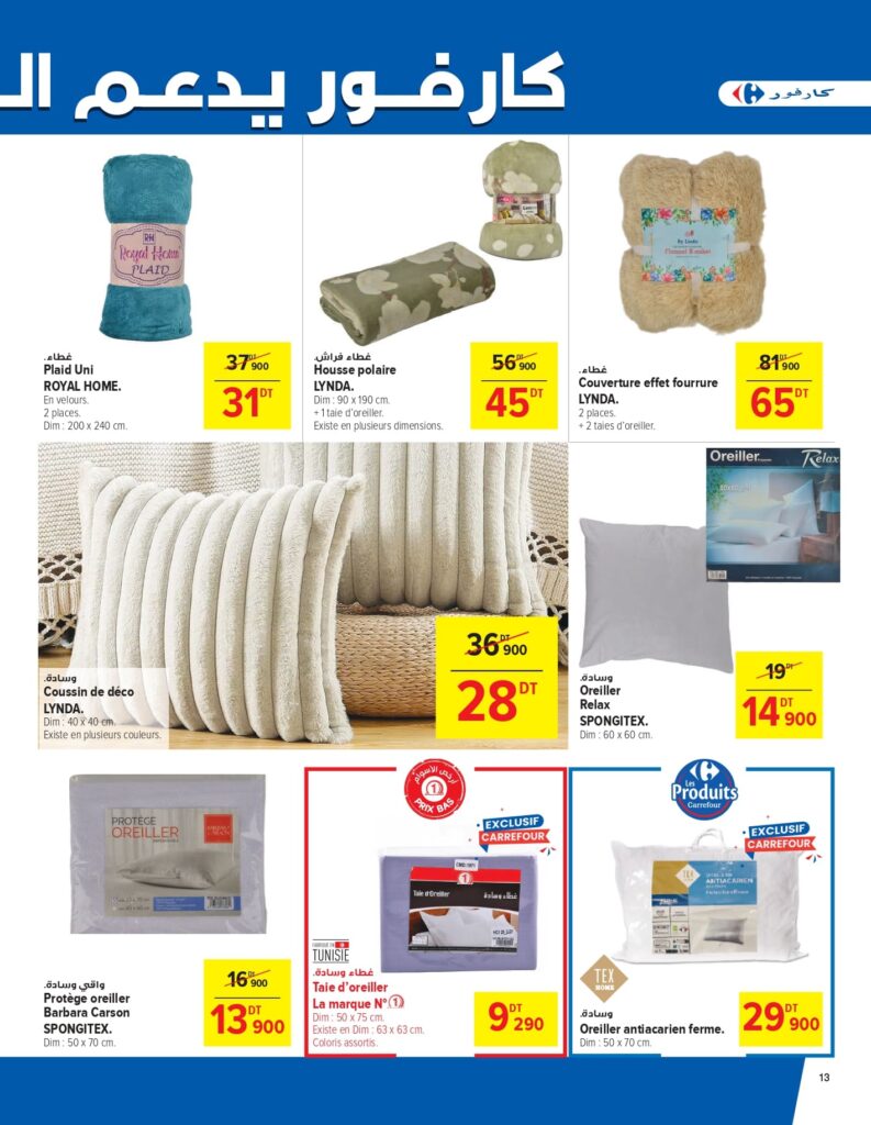 Carrefour [2025] Carrefour (mall of sousse) Best of promall of sousse page 0013