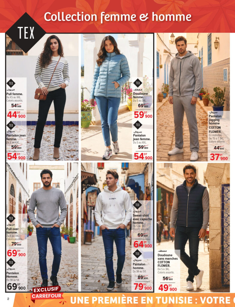 Carrefour [2025] Carrefour (mall of sousse) Nouvelle collection automne hiver page 0002