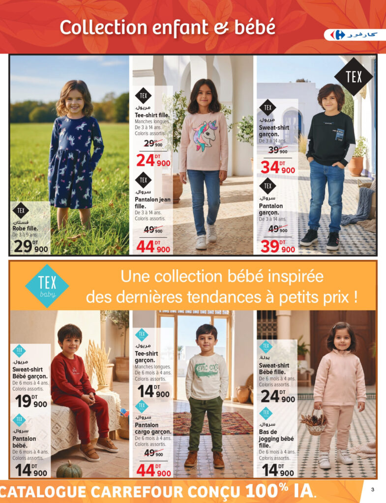 Carrefour [2025] Carrefour (mall of sousse) Nouvelle collection automne hiver page 0003