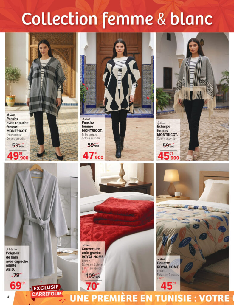 Carrefour [2025] Carrefour (mall of sousse) Nouvelle collection automne hiver page 0004