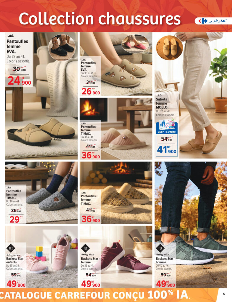 Carrefour [2025] Carrefour (mall of sousse) Nouvelle collection automne hiver page 0005