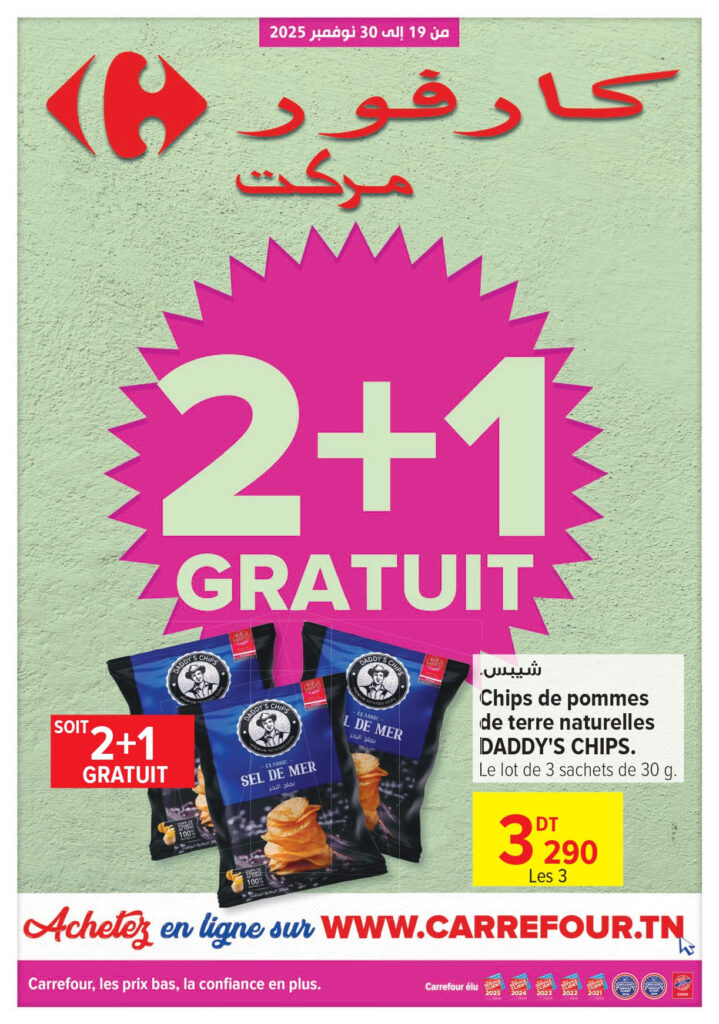 Carrefour [2025] Carrefour market Le 3ème à 0 DT page 0001