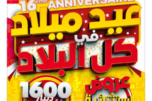 Catalogue Carrefour Market Tunisie