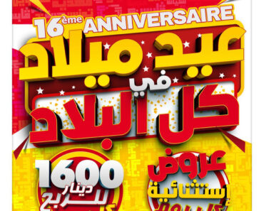 Catalogue Carrefour Market Tunisie