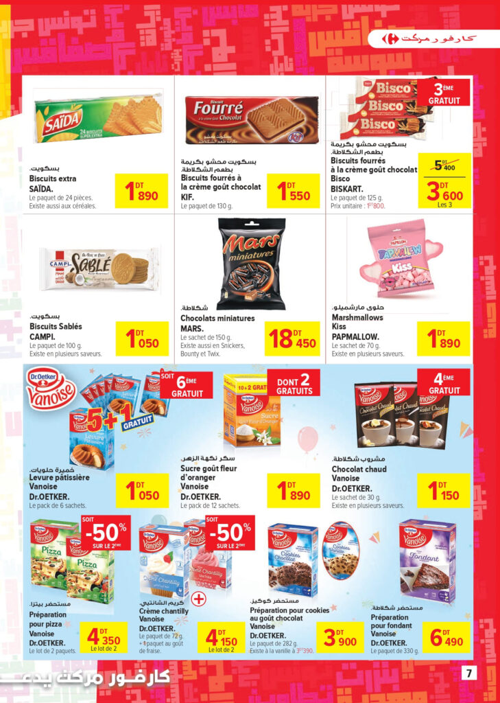 Carrefour [2025] Carrefour market Super anniversaire 2 page 0007