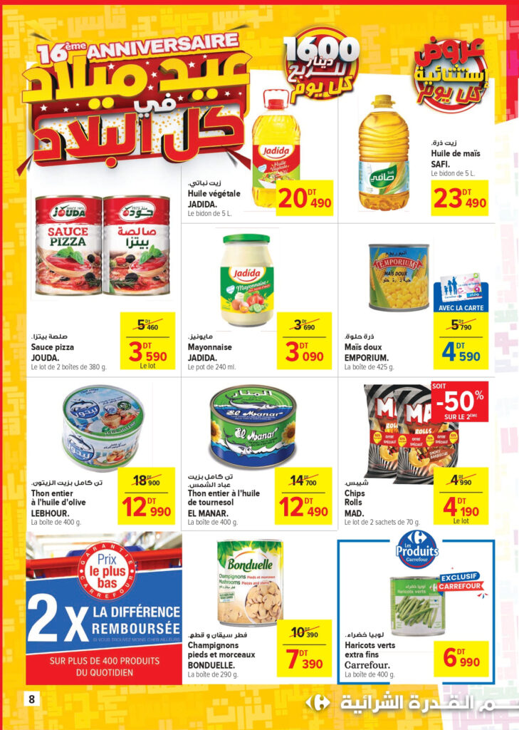 Carrefour [2025] Carrefour market Super anniversaire 2 page 0008