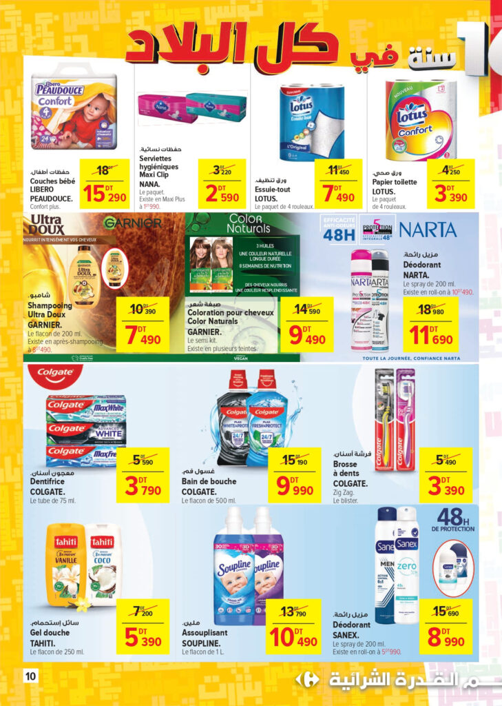 Carrefour [2025] Carrefour market Super anniversaire 2 page 0010