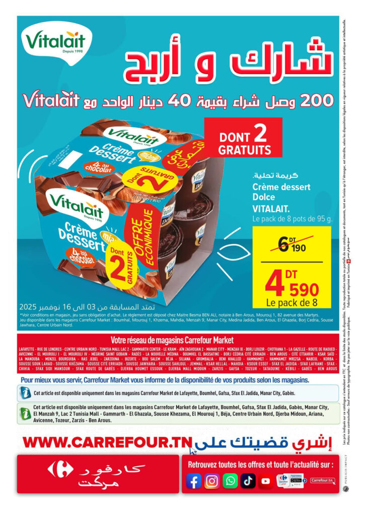 Carrefour [2025] Carrefour market Super anniversaire 2 page 0016