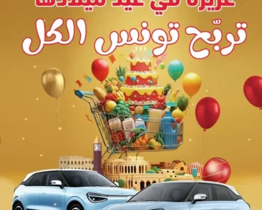 Catalogue Aziza Catalogue Aziza