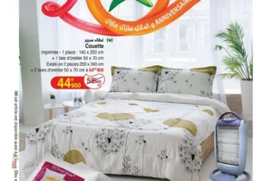 Catalogue Géant Tunisie