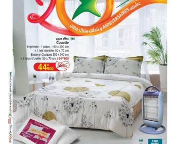 Catalogue Géant Tunisie