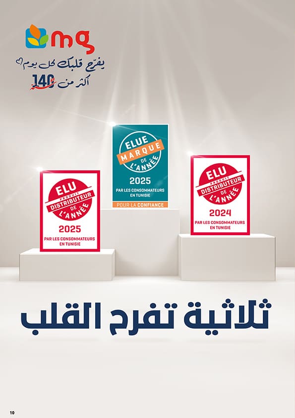 catalogue mg 10