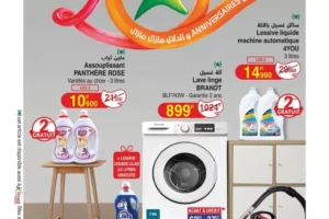 Catalogue Géant Tunisie
