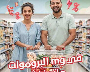 Catalogue Magasin Général Tunisie – MG Catalogue Catalogue Magasin Général Tunisie – MG Catalogue