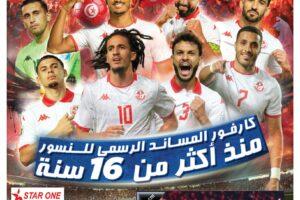 Catalogue Carrefour Market Tunisie