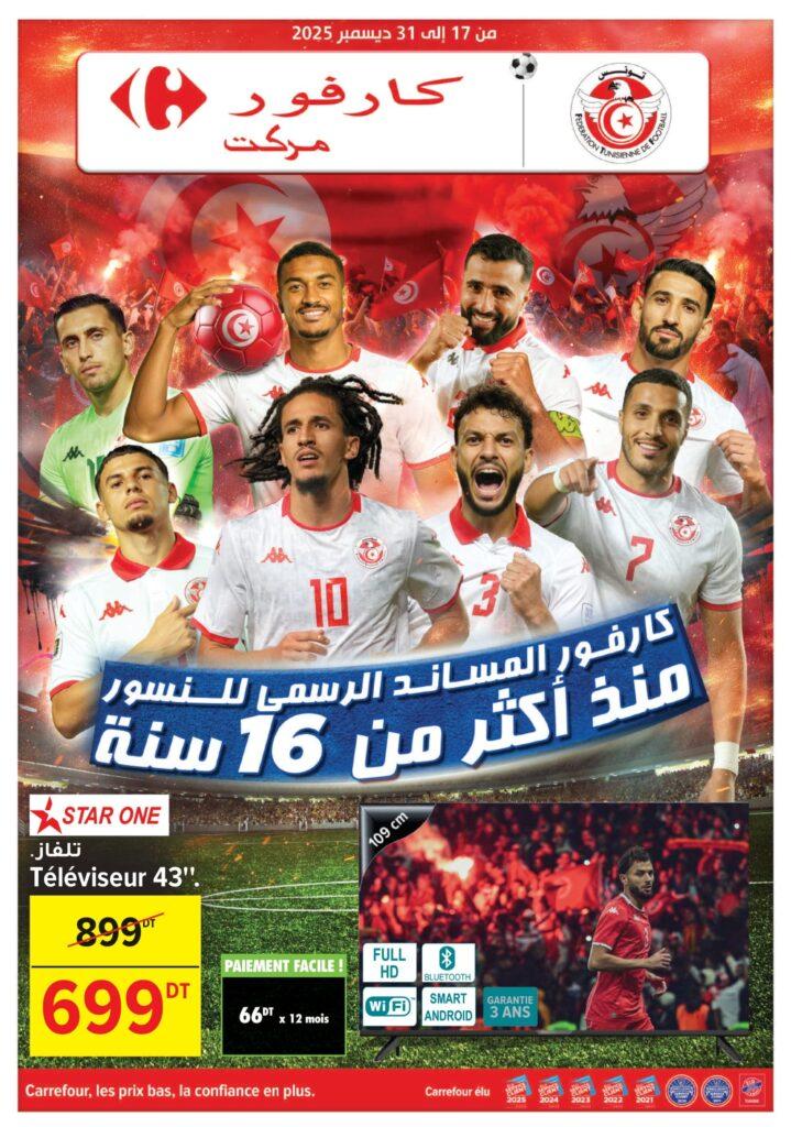 [2025] Carrefour market FDA et CAN 01