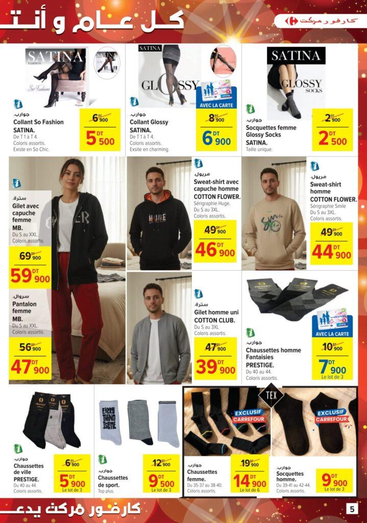 [2025] Carrefour market FDA et CAN 05