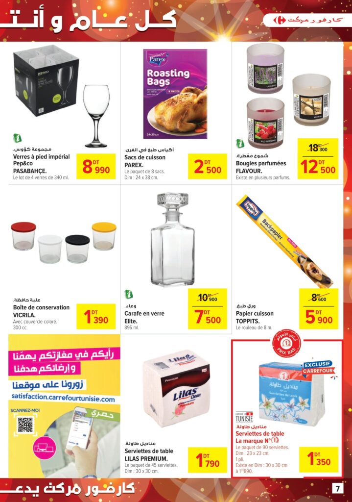 [2025] Carrefour market FDA et CAN 07