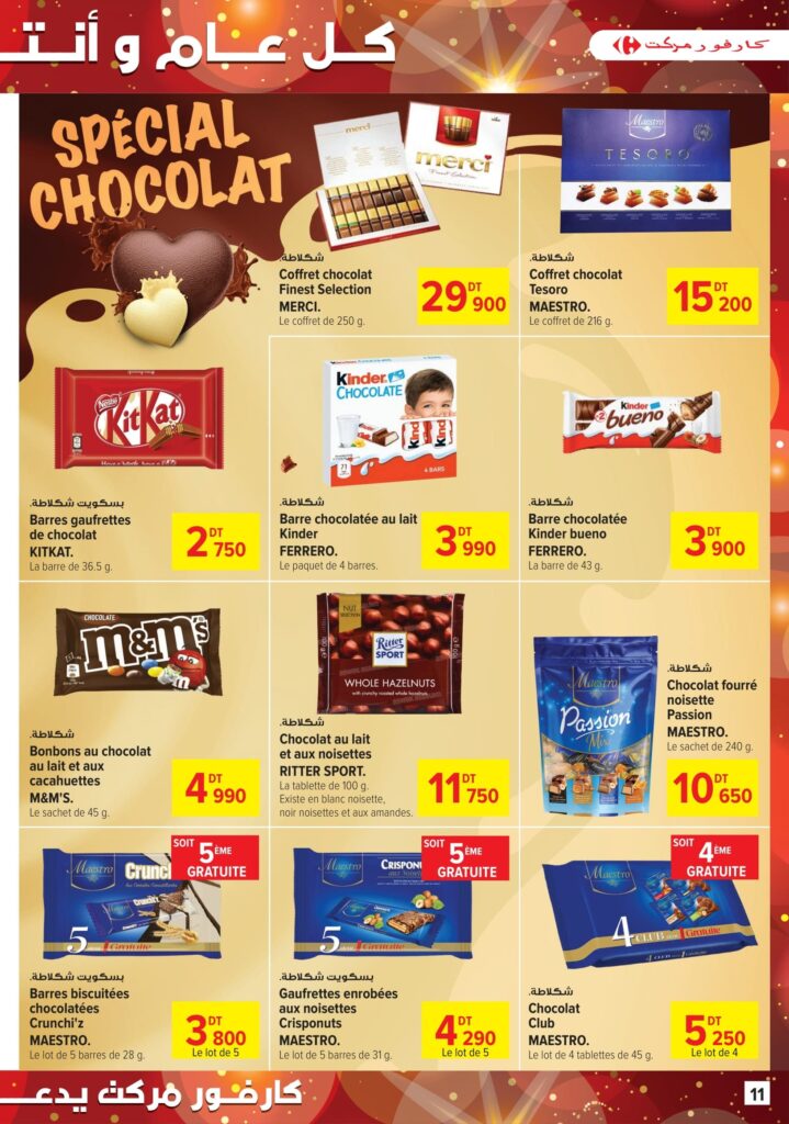 [2025] Carrefour market FDA et CAN 11