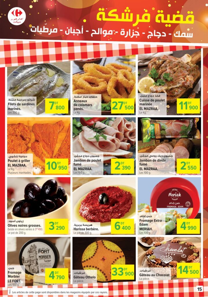 [2025] Carrefour market FDA et CAN 15