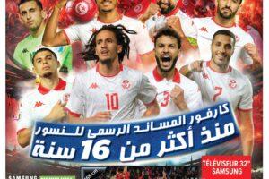 Catalogue Carrefour Tunisie