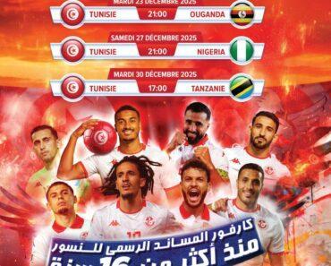 Catalogue Carrefour Mall of Sfax