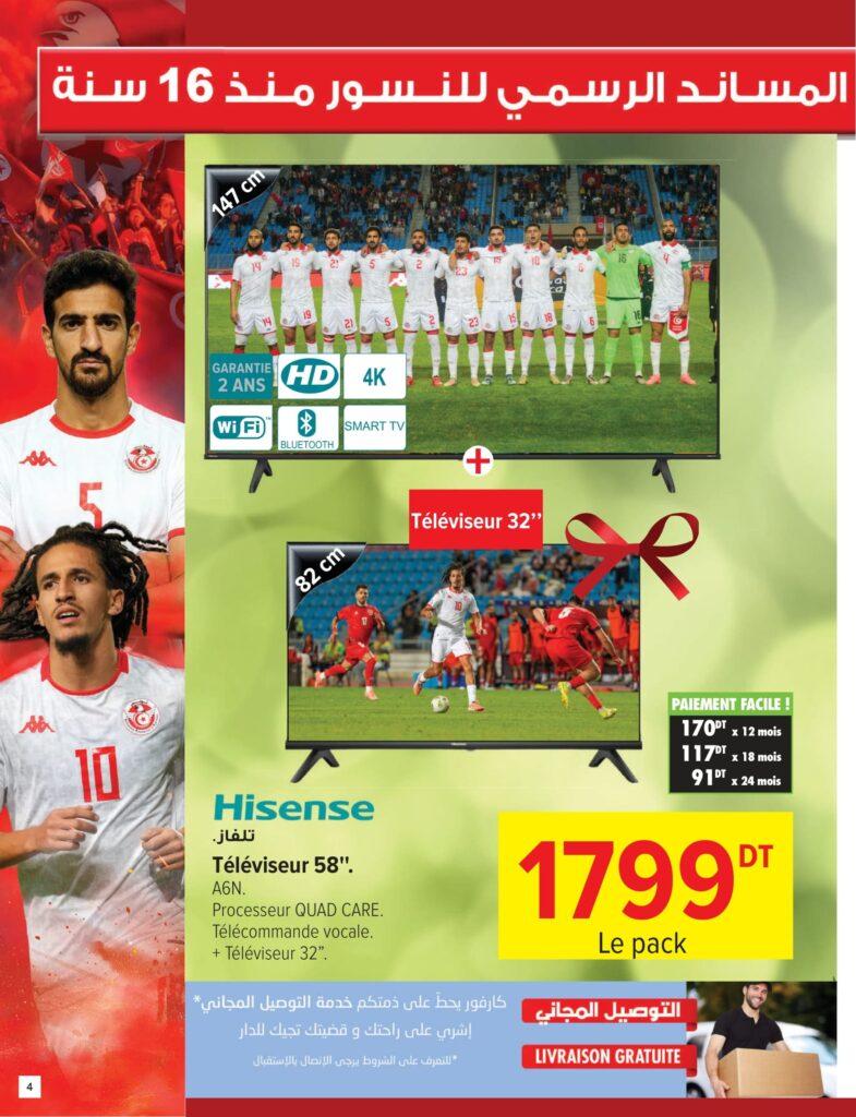 Carrefour Tunisie [2025] Carrefour (Sfax) Fêtes de fin d'année CAN 04