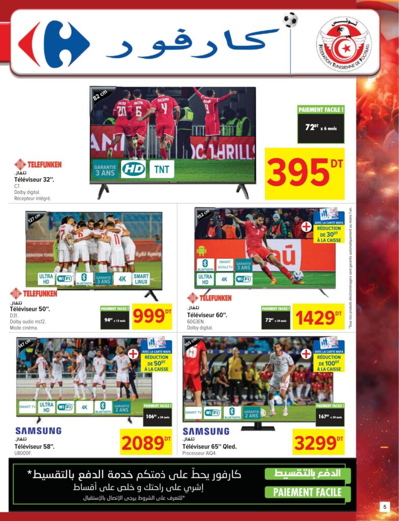 Carrefour Tunisie [2025] Carrefour (Sfax) Fêtes de fin d'année CAN 05