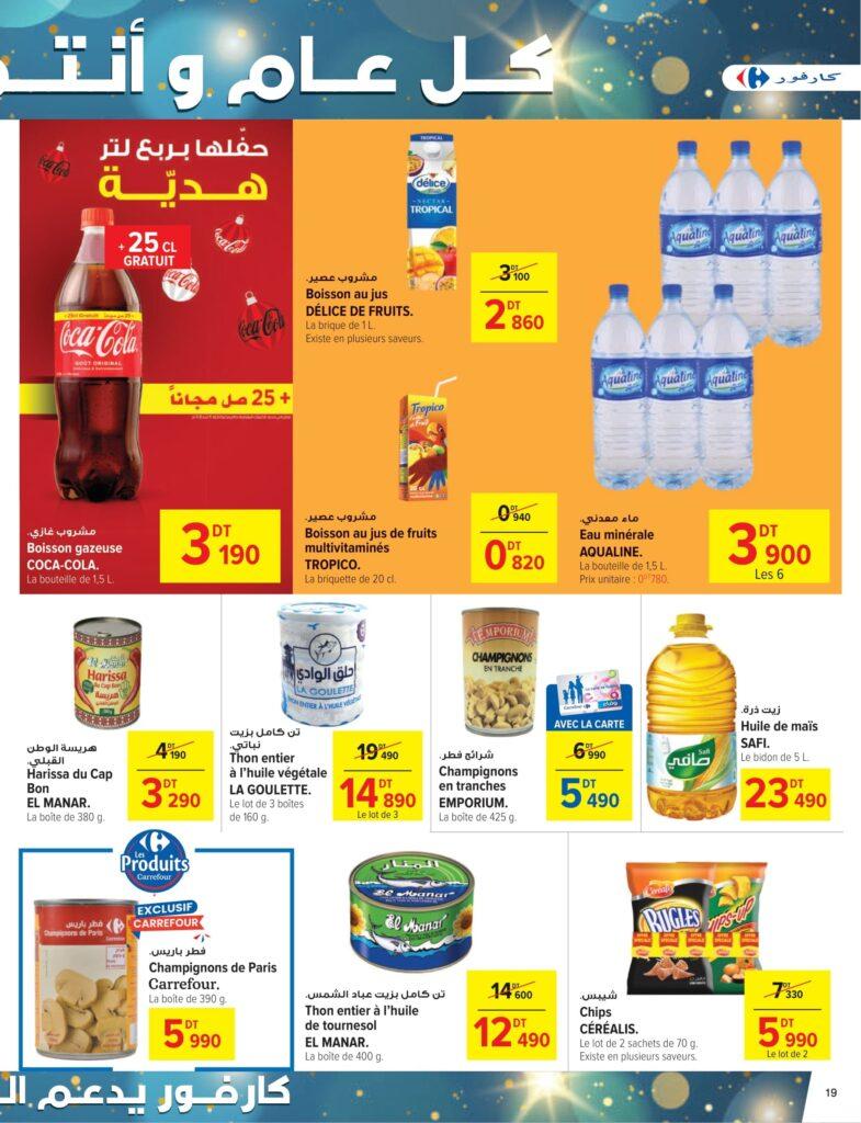 Carrefour Tunisie [2025] Carrefour (Sfax) Fêtes de fin d'année CAN 19