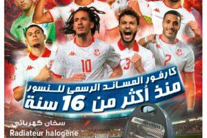 Catalogue Carrefour Express Tunisie