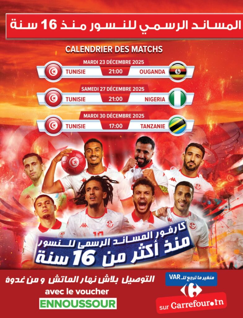 Carrefour Tunisie [2025] Carrefour (sousse) Fêtes de fin d'année CAN 02