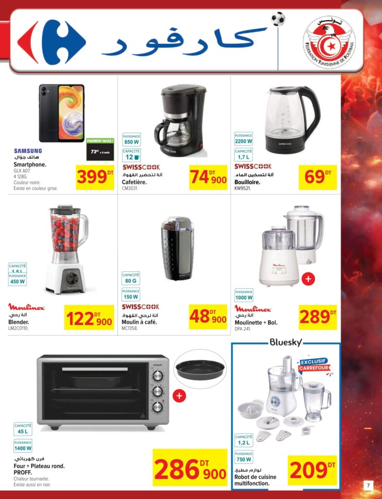 Carrefour Tunisie [2025] Carrefour (sousse) Fêtes de fin d'année CAN 07