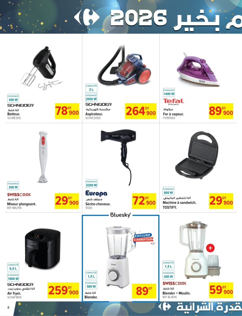 Carrefour Tunisie [2025] Carrefour (sousse) Fêtes de fin d'année CAN 08