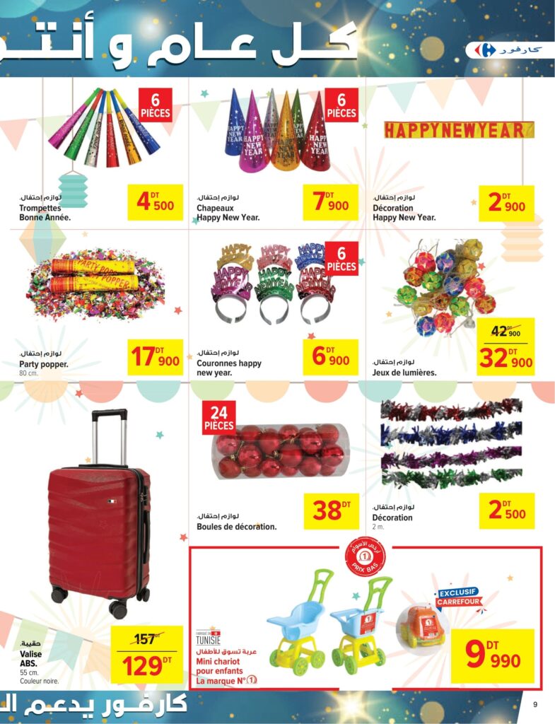 Carrefour Tunisie [2025] Carrefour (sousse) Fêtes de fin d'année CAN 09