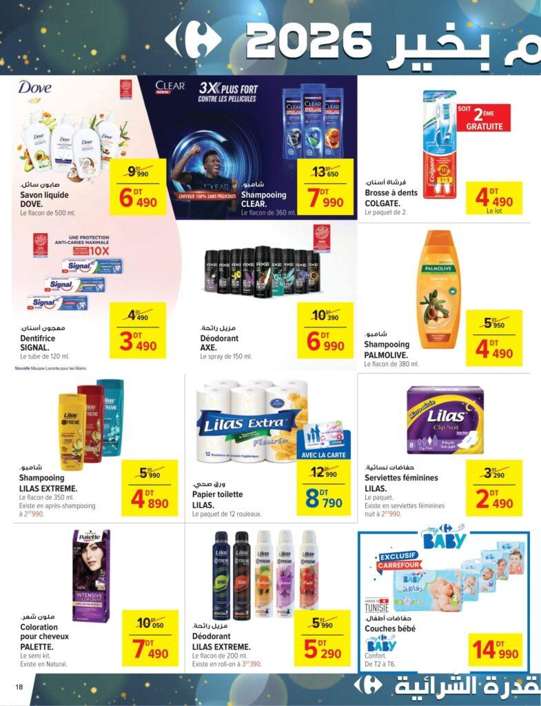 Carrefour Tunisie [2025] Carrefour (sousse) Fêtes de fin d'année CAN 18
