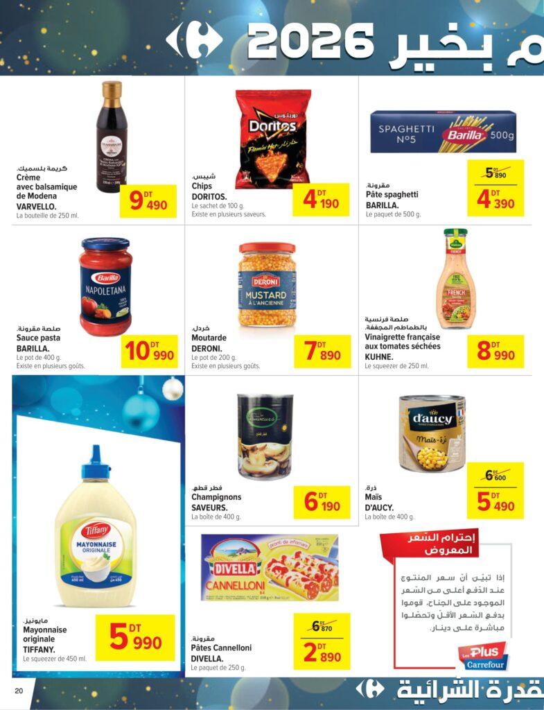Carrefour Tunisie [2025] Carrefour (sousse) Fêtes de fin d'année CAN 20
