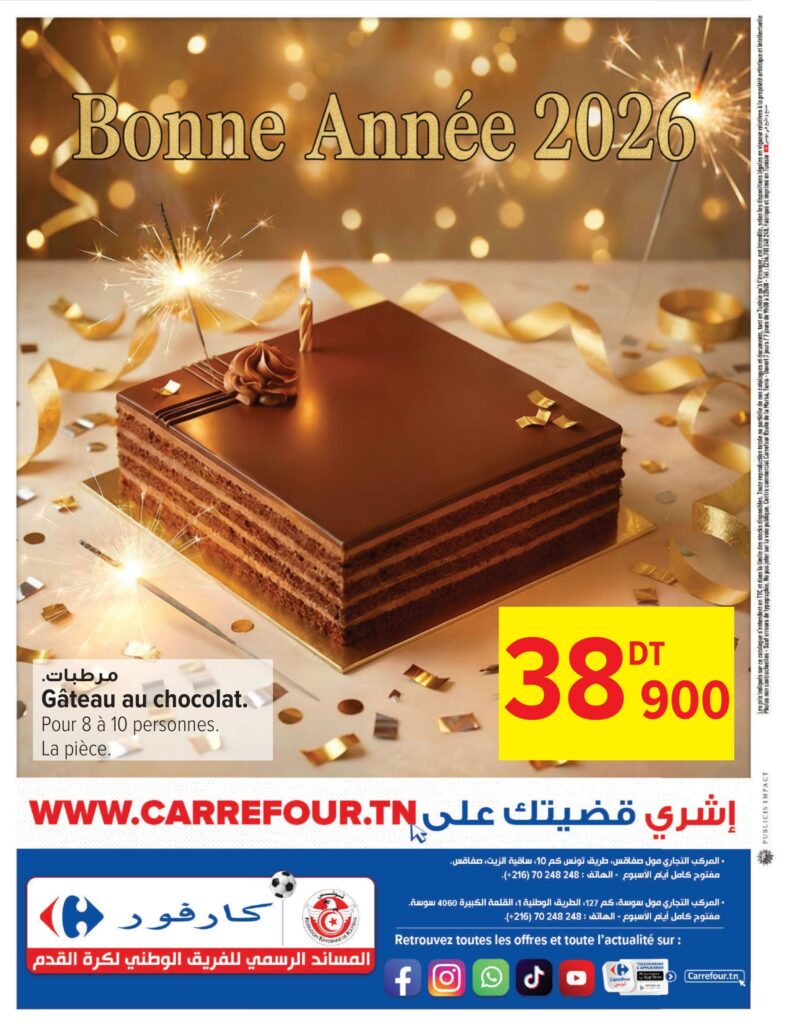 Carrefour Tunisie [2025] Carrefour (sousse) Fêtes de fin d'année CAN 32