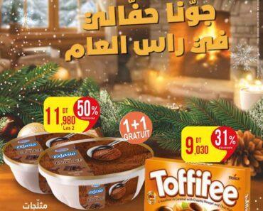 Catalogue Monoprix Tunisie Catalogue Monoprix Tunisie