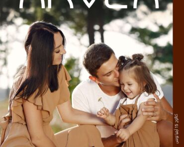 Catalogue Arvea Tunisie