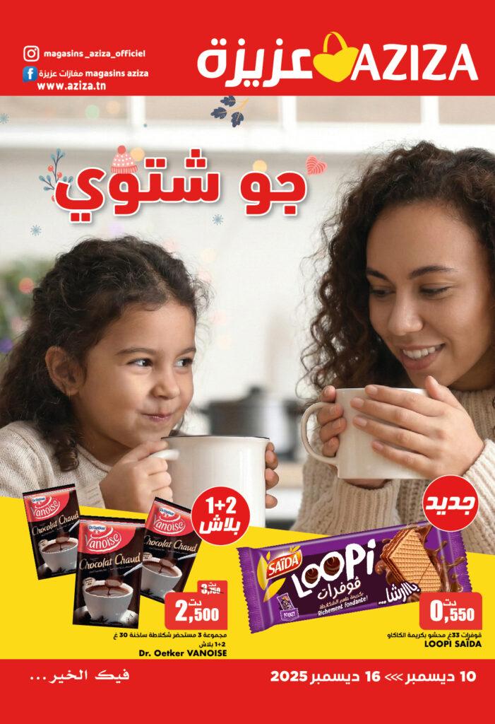 catalogue aziza 1
